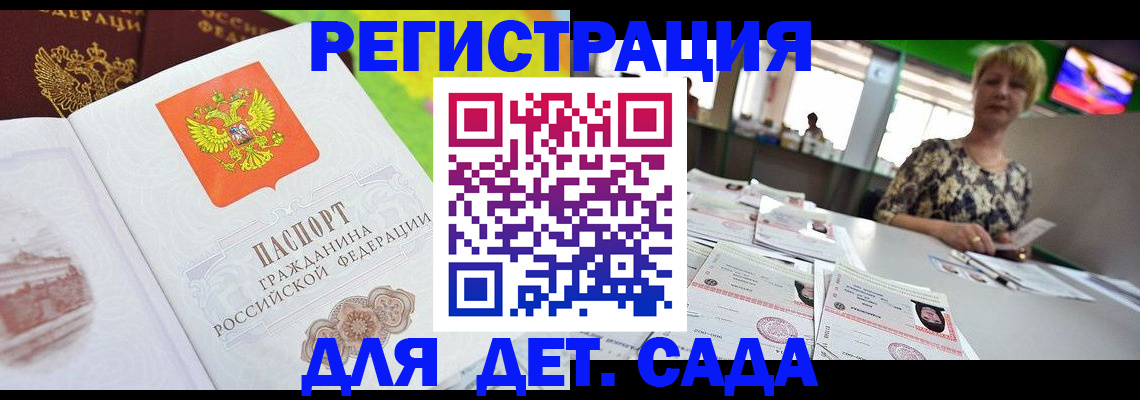 прописка ребенка в Бутурлиновке