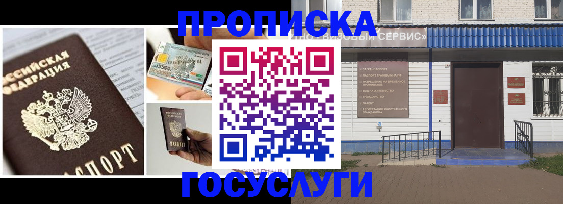 прописка от собственника в Бутурлиновке