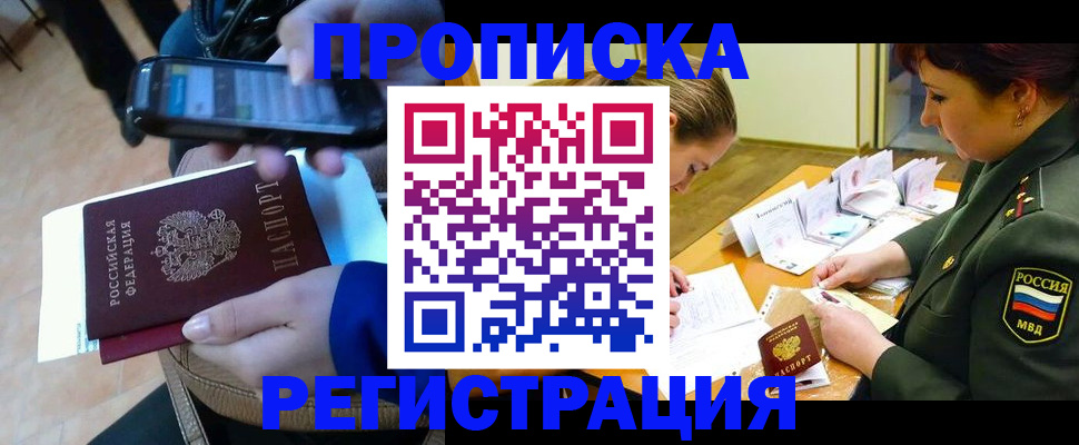 прописка для военкомата в Бутурлиновке