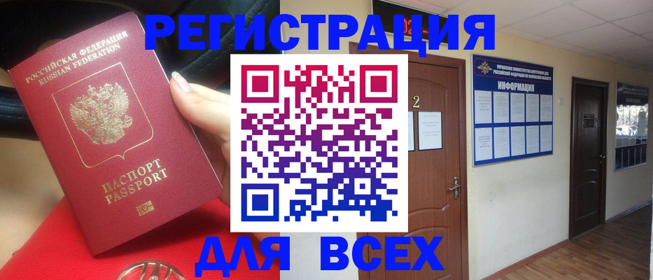 прописка гарантия в Бутурлиновке