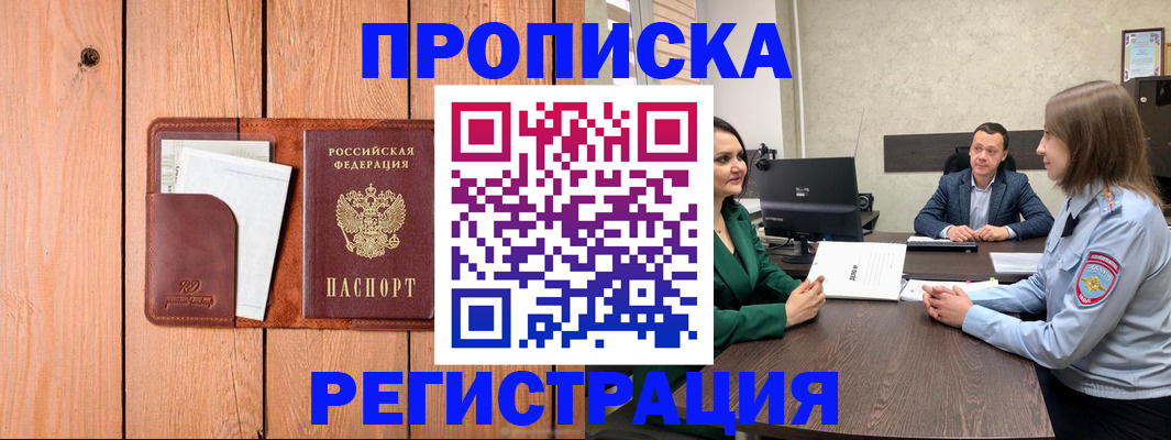 временная регистрация гарантия в Бутурлиновке